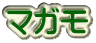 マガモ