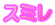 X~