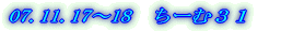 07.11.17`18@[ނRP