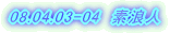 08.04.03-04@fQl