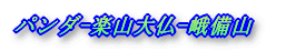 p_-yR啧-R 