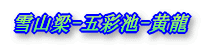 R-܍ʒr-