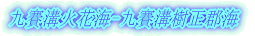 ΍aΉԊC-΍aSC