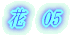΍aΉԊC-΍aSC
